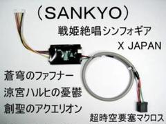 コイン不要機（SANKYO）パチスロ 創聖のアクエリオン ．超