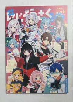 にじそうさく10 アーリー カタログ にじそ にじそうさく 10 アーリー カタログ＆リストバンド 優先