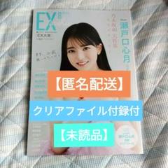 2025年最新】ex大衆 応募券の人気アイテム - メルカリ