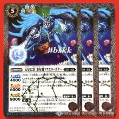 バトスピ引退品・スリーブ付き 2025年最新】バトルスピリッツの人気アイテム - メルカリ