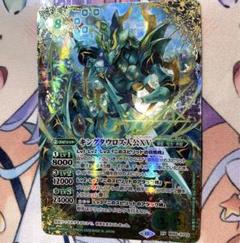 2025年最新】キングタウロス大公XV シークレットの人気アイテム