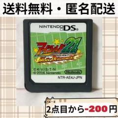 ソフトのみ アイシールド21 MAX DEVILPOWER! ニンテンドーDS