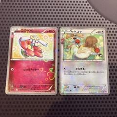ポケモンカード　ヤヤコマ　フラべべ　CP3 ポケキュン