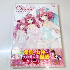 2025年最新】toloveる 画集の人気アイテム - メルカリ