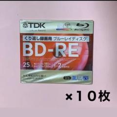 ブルーレイディスク 繰り返し録画用 10枚セット