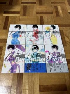 2025年最新】九龍ジェネリックロマンス 全巻 セットの人気