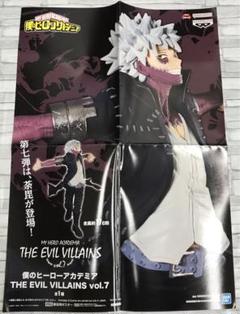2025年最新】ヒロアカ ポスター 荼毘の人気アイテム - メルカリ