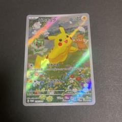 2025年最新】ピカチュウ（218の人気アイテム - メルカリ