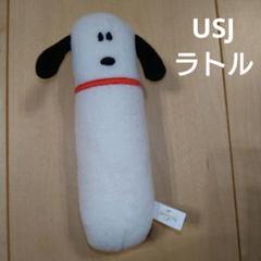 [最終値下げ]ユニバ　USJ　スヌーピー ベビーラトル　 赤ちゃん　おもちゃ