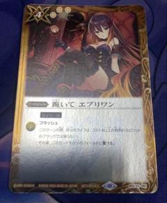 跪いて エブリワン 3枚 フラムサンドリアイラスト(プロデューサーカップ景品) 2024/10)跪いてエブリワン(フラム・サンドリアイラスト