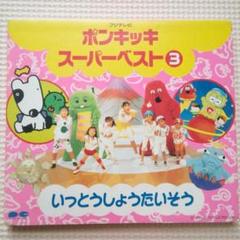 2024年最新】いっとうしょうたいそうの人気アイテム - メルカリ