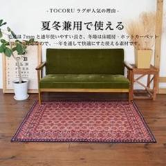 ビンテージ　カーペット　ラグ　洗濯可　レッド　100×140cm ビンテージ カーペット ラグ 洗濯可 レッド 100×140cm - メルカリ