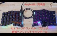 Keyball61　MAC/WIN対応　ブラック Keyball61 MAC/WIN対応 ブラック - メルカリ