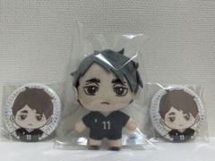 ハイキュー‼︎ セガラッキーくじ　宮治　B賞ぬいぐるみマスコット　E賞缶バッジ×2