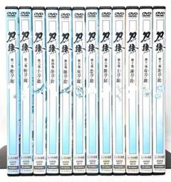 刀語 初回限定版 DVD 全12巻セット 欠品あり
