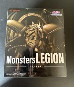 遊戯王　Monsters LEGION　ラーの翼神竜　 フィギュア