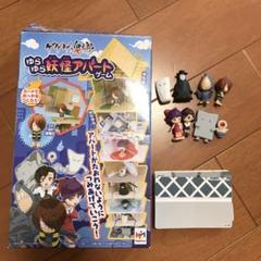 ゲゲゲの鬼太郎 ゆらゆら妖怪アパートゲーム - メルカリ
