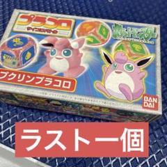 ポケットモンスター　プラコロ　キャラコロカラー　6箱セット ポケットモンスタープラコロキャラコロカラー6箱セット