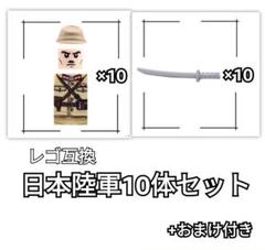 Lego 日本軍の中古 未使用品を探そう メルカリ