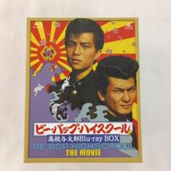 2025年最新】ビー・バップ・ハイスクール BOXの人気アイテム