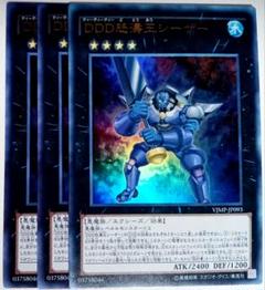 2025年最新】遊戯王 スリーブ DDDの人気アイテム - メルカリ