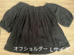 GLACIER レディース オフショルダー Lサイズ 半袖 ブラック トップス