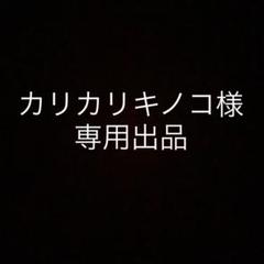 断捨離中 の出品した商品 - メルカリ