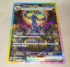 2025年最新】テラスタルフェス ブラッキー sarの人気アイテム