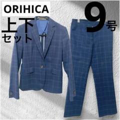 新品　オリヒカ　スーツ　3点セット　9号 楽天市場】2点セットスーツ 9号 リクルートスーツ スカート