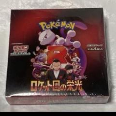 新品未開封　ポケモンカード　ロケット団の栄光 1BOX シュリンク付き