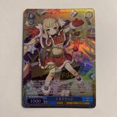 ヴァイスシュヴァルツ アズールレーン エルドリッジ sp サイン