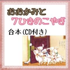 オペレッタの台本、CD CDブック たのしいオペレッタ
