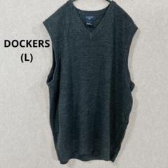 美品　DOCKERS ダークグレー Vネック ベスト L メンズ　レディース
