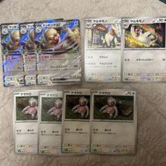 ケッキングex 進化ライン　セット　ポケモンカード