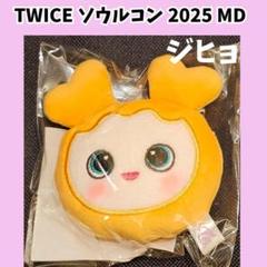 ジヒョ ソウルコン TWICE セット TWICE ジヒョ ソウルコン ランダムトレカ 封入 - メルカリ