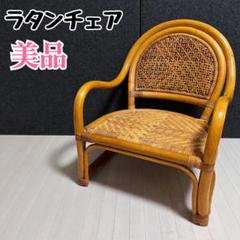 ⭐️極美品⭐️ラタン　藤　回転椅子　アンティーク　レトロ　昭和レトロ 籐 ラタン 椅子 回転チェア 昭和レトロ アームチェア レトロ