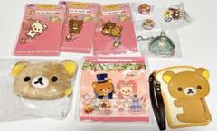 リラックマ グッズ まとめ売り
