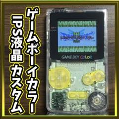 2025年最新】ゲームボーイカラー ips液晶の人気アイテム - メルカリ