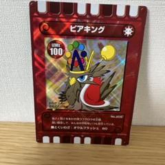 キサラピア限定　ぐるり森　カード　ピアキング