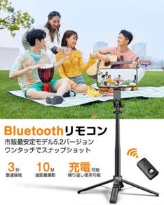 自撮り棒【四脚安定モデル・稳定性アップ】スマホスタンド じどり棒 スマホ 三脚