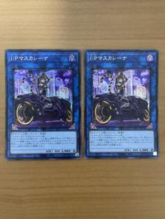 希少】遊戯王 ジャンク・ウォリアー プレイマット アッパーデック ...