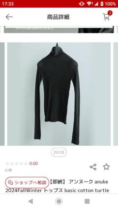 今季完売anuke 2024FallWinter タートルネック