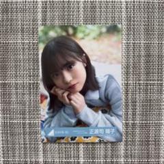 2025年最新】正源司陽子 生写真の人気アイテム - メルカリ