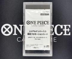 ワンピースカード エース 限定プロモ 未開封　シリアルナンバー入り ポートガス・D・エース(未開封/Japan/シリアル)【SEC】{OP07-119}