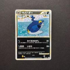 ポケモンカード サメハダー HP90 初版 051 L3
