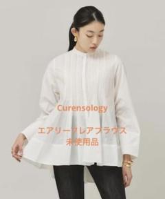 2025年最新】カレンソロジー curensology ブラウスの人気