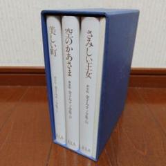 Amazon.co.jp: 金子みすゞ全集 : 金子みすゞ, 与田準一: 本