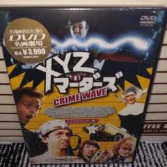 【廃盤】『XYZマーダーズ』DVD デジタルリマスター版 XYZマーダーズ -HDリマスター版- | HMV&BOOKS online - BBXF-2116