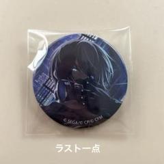プロセカ 青柳冬弥 缶バッジ グリ缶 予約商品】グリッター缶バッジコレクション vol.4 A BOX 特典