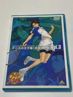 2025年最新】テニスの王子様 ova 全国大会篇 dvdの人気アイテム
